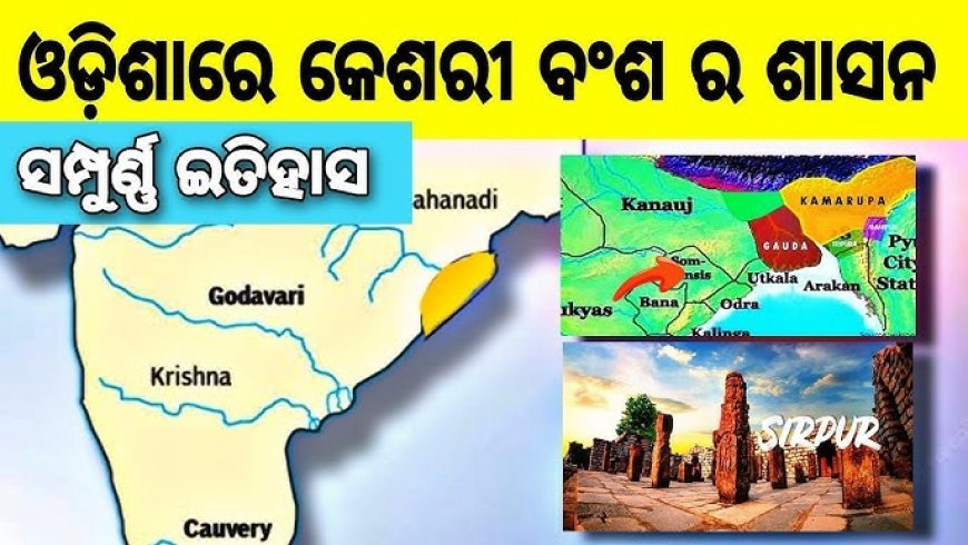 ଯଯାତିକେଶରୀଙ୍କ ପାଇଁ ଯାଜପୁର